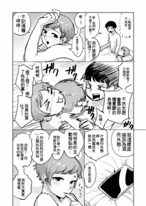 Page 108 of Sheets no Ue no Tenshi - preview thumbnail