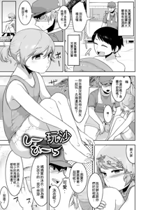 Page 111 of Sheets no Ue no Tenshi - preview thumbnail