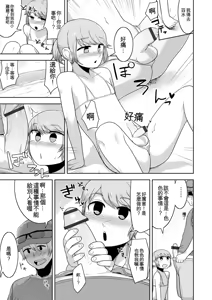 Page 113 of Sheets no Ue no Tenshi - preview thumbnail