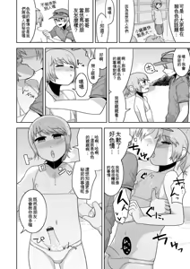 Page 114 of Sheets no Ue no Tenshi - preview thumbnail