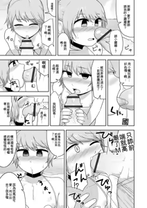 Page 115 of Sheets no Ue no Tenshi - preview thumbnail