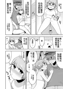 Page 118 of Sheets no Ue no Tenshi - preview thumbnail