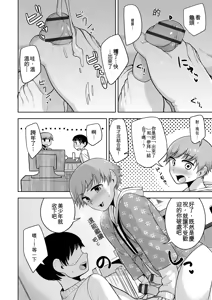 Page 12 of Sheets no Ue no Tenshi - preview thumbnail