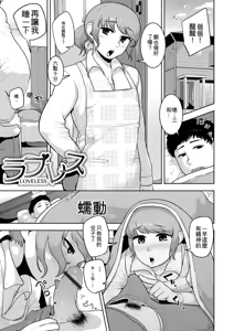 Page 127 of Sheets no Ue no Tenshi - preview thumbnail