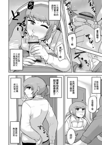 Page 128 of Sheets no Ue no Tenshi - preview thumbnail