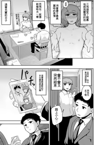 Page 129 of Sheets no Ue no Tenshi - preview thumbnail