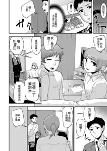 Page 130 of Sheets no Ue no Tenshi - preview thumbnail