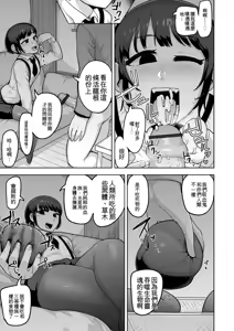 Page 145 of Sheets no Ue no Tenshi - preview thumbnail