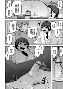 Page 148 of Sheets no Ue no Tenshi - preview thumbnail