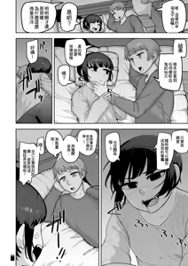Page 158 of Sheets no Ue no Tenshi - preview thumbnail