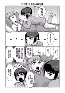 Page 161 of Sheets no Ue no Tenshi - preview thumbnail