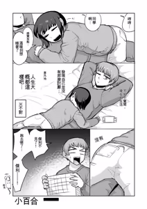 Page 162 of Sheets no Ue no Tenshi - preview thumbnail