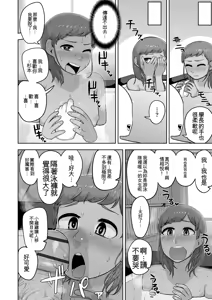 Page 172 of Sheets no Ue no Tenshi - preview thumbnail