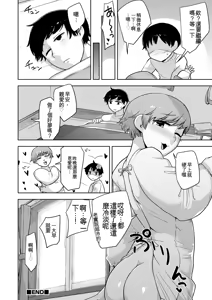 Page 18 of Sheets no Ue no Tenshi - preview thumbnail