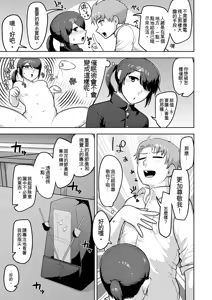 Page 181 of Sheets no Ue no Tenshi - preview thumbnail