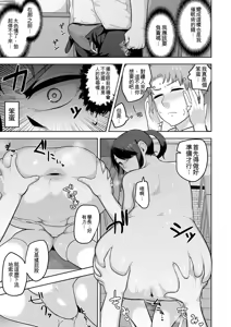 Page 185 of Sheets no Ue no Tenshi - preview thumbnail