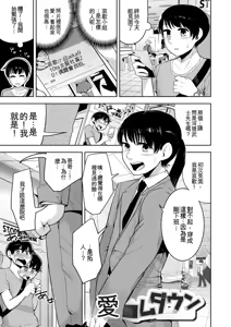 Page 19 of Sheets no Ue no Tenshi - preview thumbnail