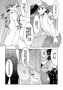 Page 197 of Sheets no Ue no Tenshi - preview thumbnail