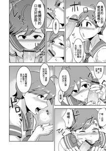 Page 198 of Sheets no Ue no Tenshi - preview thumbnail