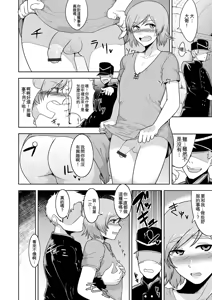 Page 202 of Sheets no Ue no Tenshi - preview thumbnail
