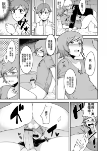 Page 205 of Sheets no Ue no Tenshi - preview thumbnail