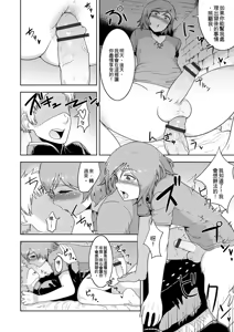 Page 206 of Sheets no Ue no Tenshi - preview thumbnail