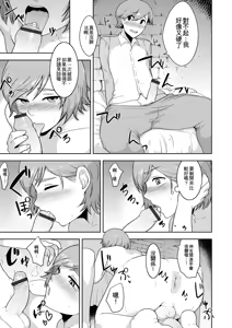 Page 209 of Sheets no Ue no Tenshi - preview thumbnail