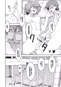 Page 214 of Sheets no Ue no Tenshi - preview thumbnail
