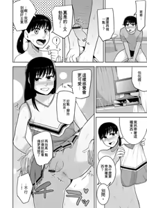 Page 28 of Sheets no Ue no Tenshi - preview thumbnail