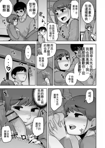 Page 39 of Sheets no Ue no Tenshi - preview thumbnail