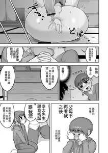 Page 49 of Sheets no Ue no Tenshi - preview thumbnail