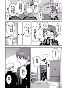 Page 52 of Sheets no Ue no Tenshi - preview thumbnail