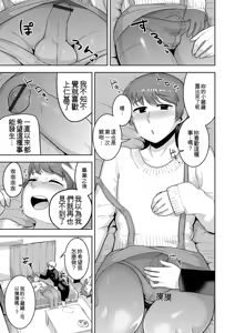Page 57 of Sheets no Ue no Tenshi - preview thumbnail