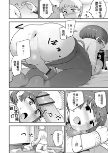 Page 60 of Sheets no Ue no Tenshi - preview thumbnail