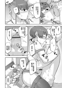 Page 62 of Sheets no Ue no Tenshi - preview thumbnail
