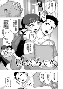 Page 67 of Sheets no Ue no Tenshi - preview thumbnail