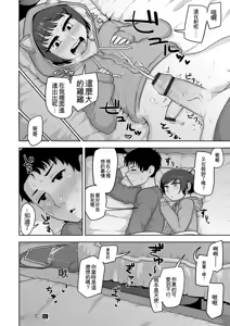 Page 82 of Sheets no Ue no Tenshi - preview thumbnail