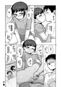 Page 85 of Sheets no Ue no Tenshi - preview thumbnail