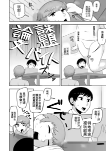 Page 92 of Sheets no Ue no Tenshi - preview thumbnail