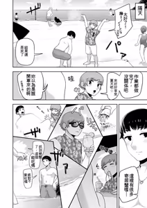 Page 100 of Sheets no Ue no Tenshi - preview thumbnail