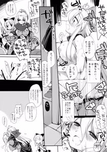 Page 15 of 姫騎士ちゃん大敗北集 ミヤスリサside - preview thumbnail