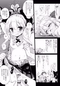 Page 19 of 姫騎士ちゃん大敗北集 ミヤスリサside - preview thumbnail