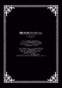 Page 27 of 姫騎士ちゃん大敗北集 ミヤスリサside - preview thumbnail
