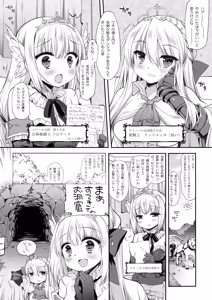 Page 28 of 姫騎士ちゃん大敗北集 ミヤスリサside - preview thumbnail