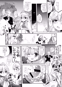 Page 39 of 姫騎士ちゃん大敗北集 ミヤスリサside - preview thumbnail