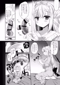 Page 57 of 姫騎士ちゃん大敗北集 ミヤスリサside - preview thumbnail