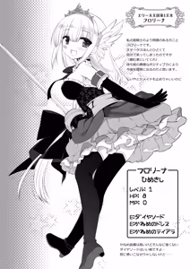 Page 77 of 姫騎士ちゃん大敗北集 ミヤスリサside - preview thumbnail