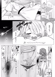 Page 6 of Hatsujou Kemomimi Clinic - Hatsujouki ga Konna ni Eroi Nante Kiitenai…! - preview thumbnail