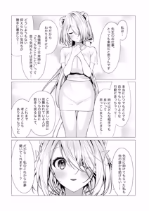 Page 82 of Hatsujou Kemomimi Clinic - Hatsujouki ga Konna ni Eroi Nante Kiitenai…! - preview thumbnail