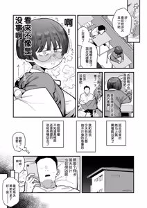 Page 109 of Bokutachi, Seiheki Friend. ~Onna Tomodachi no Aidokusho wa Ore no Daisuki na 'Chin Kagi Ero Manga' deshita~ Zenpen｜我们是，性癖朋友。～女性朋友最爱的读物，也是我最爱的"闻鸡巴色情漫画"～ - preview thumbnail